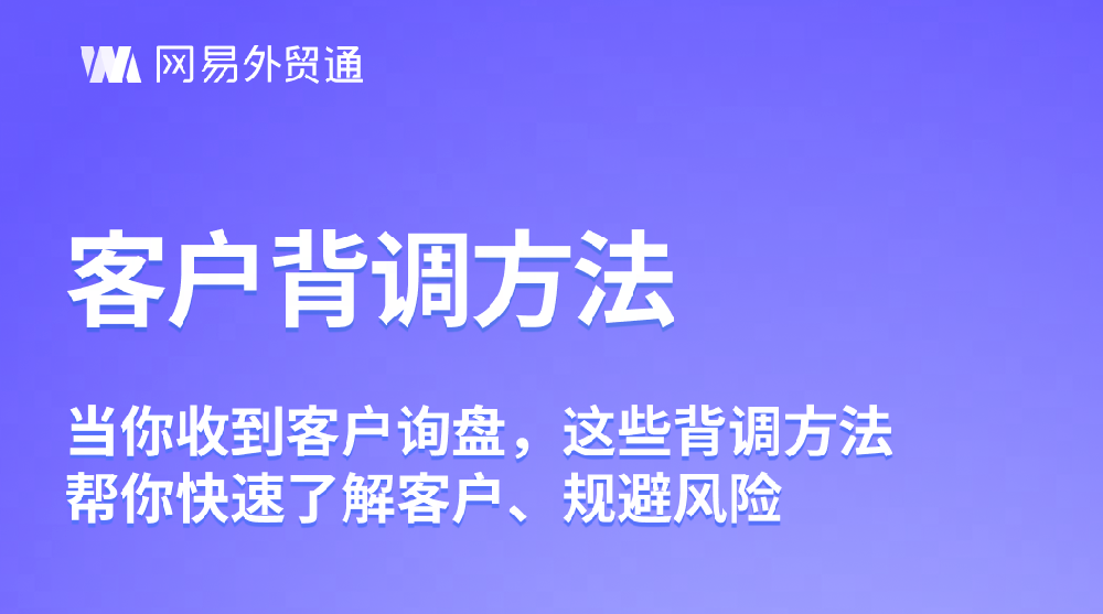 哭了，没人告诉我外贸客户背调可以这么做？