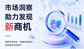 外贸市场洞察工具｜用数据把握采购动向，抢占全球贸易先机